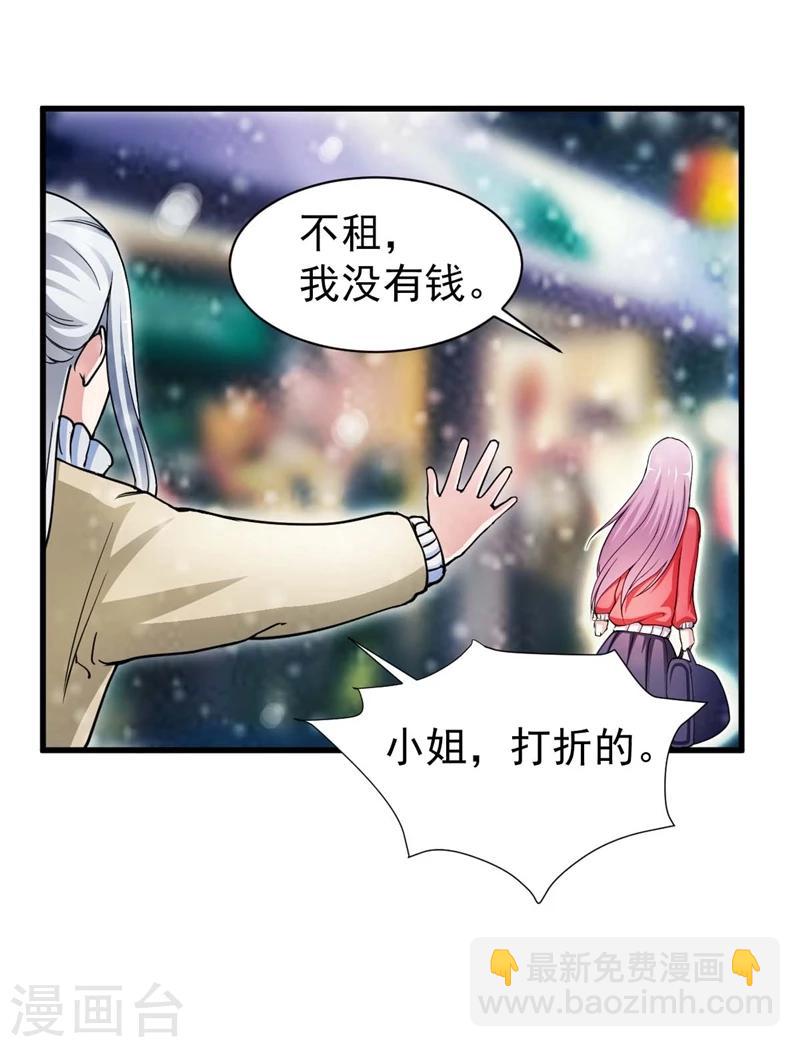 第1话 越青桃，流浪少女-第1话