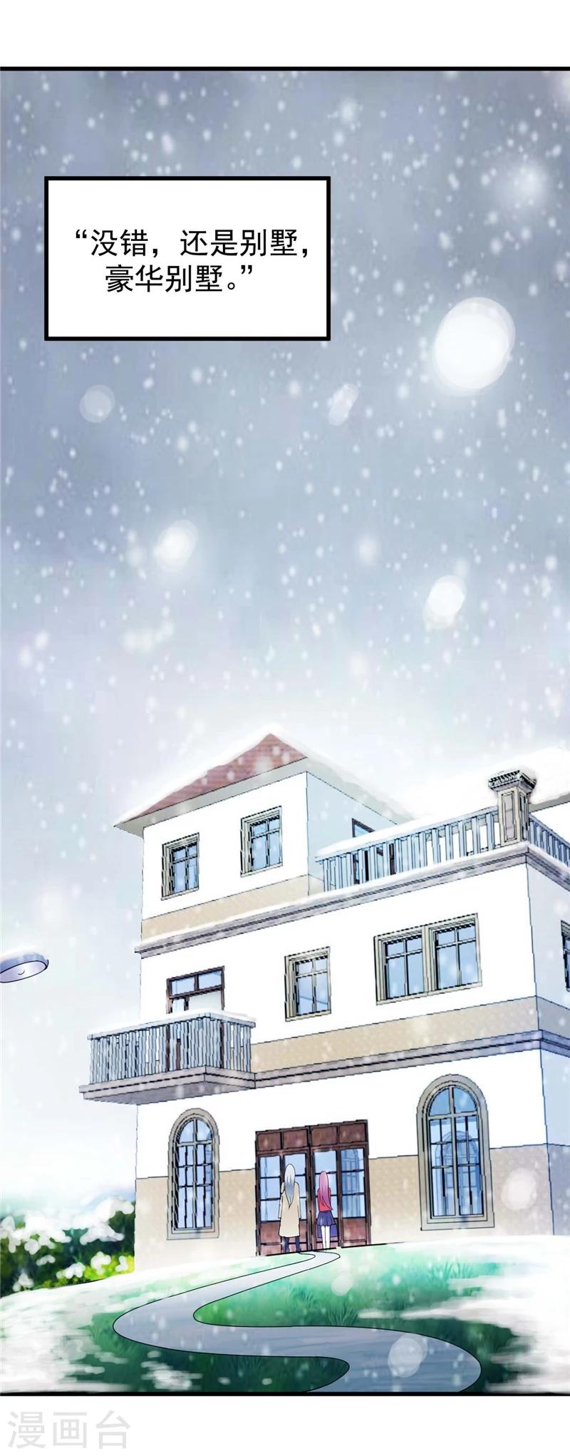 第1话 越青桃，流浪少女-第1话