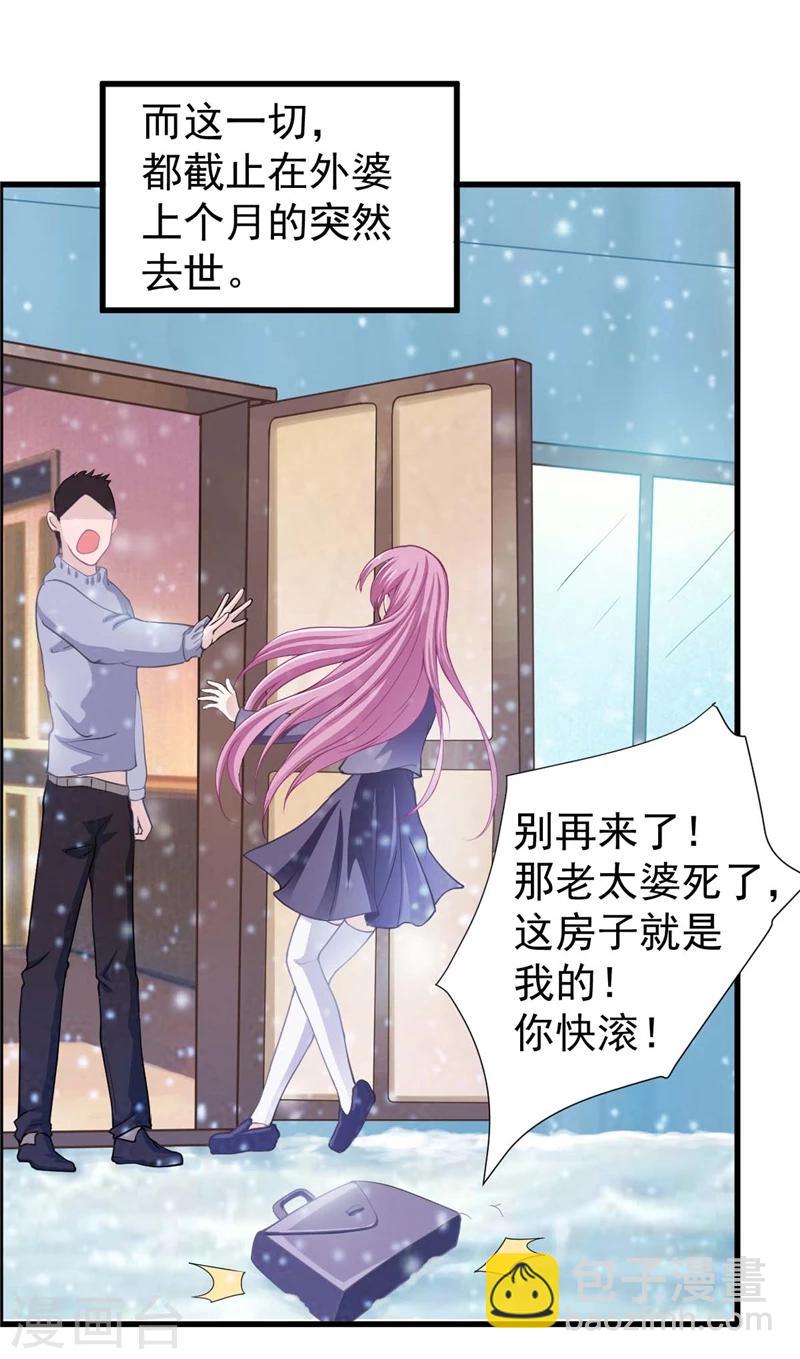 第1话 越青桃，流浪少女-第1话