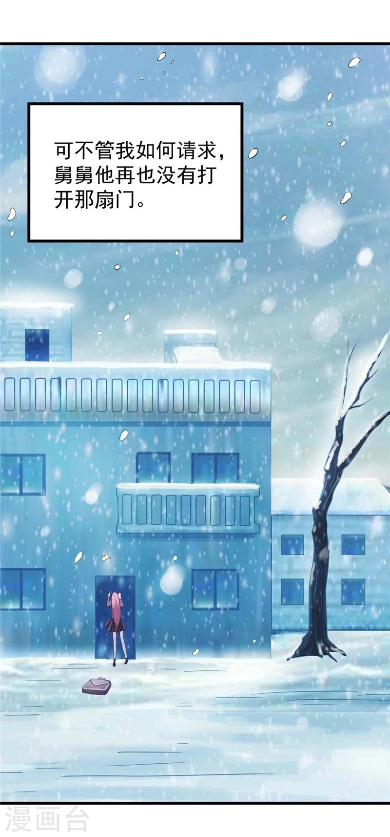 第1话 越青桃，流浪少女-第1话