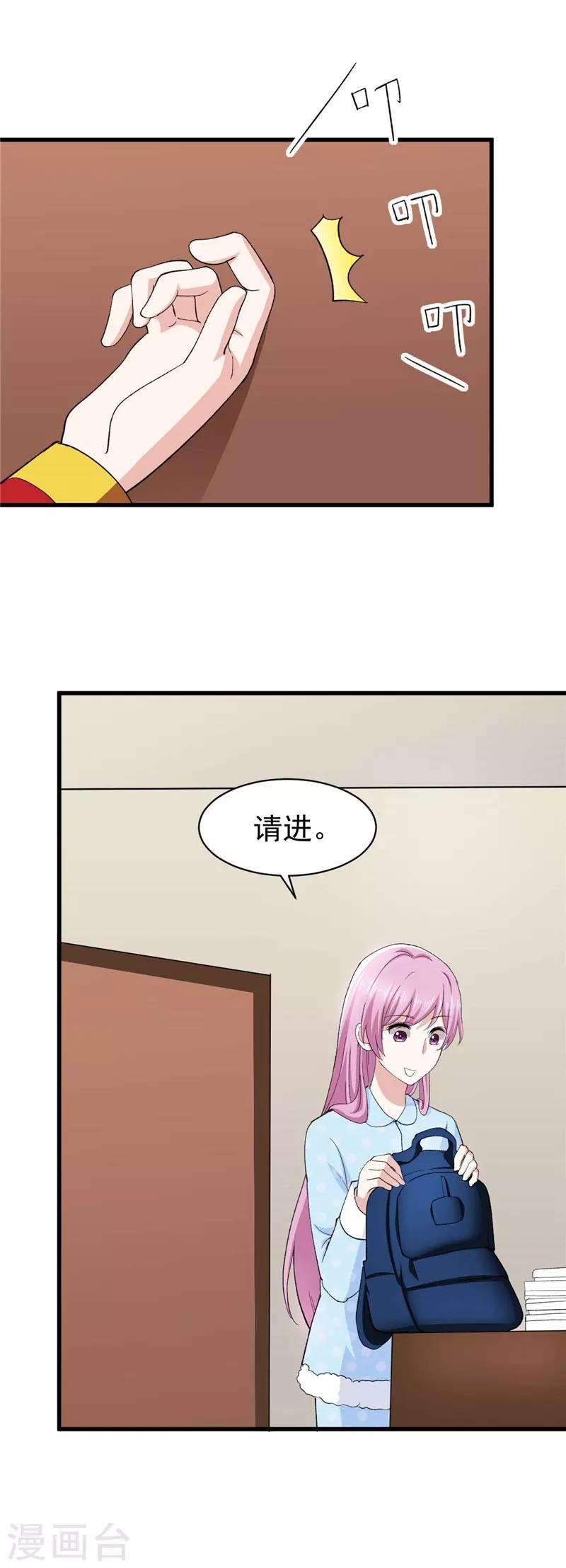 第11话 钢铁直男-第11话