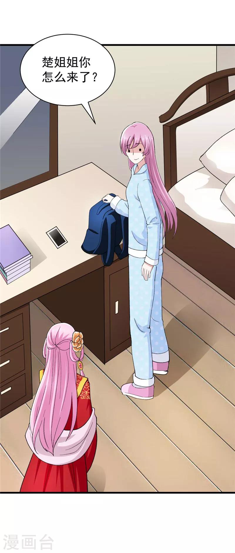 第11话 钢铁直男-第11话