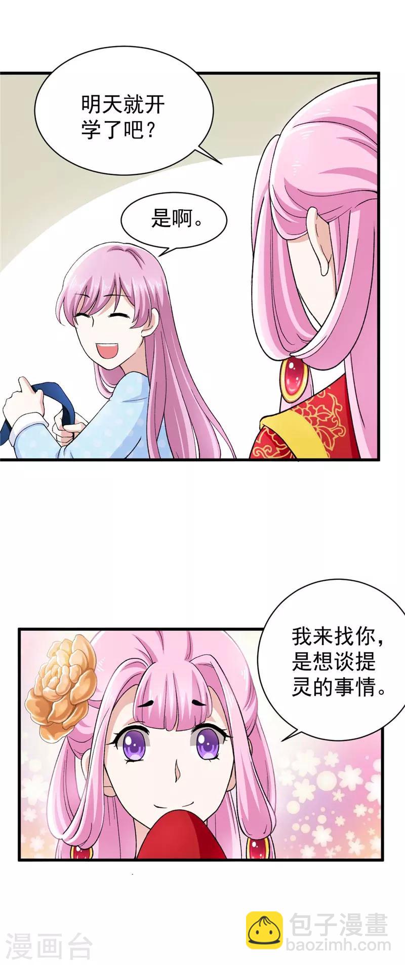 第11话 钢铁直男-第11话