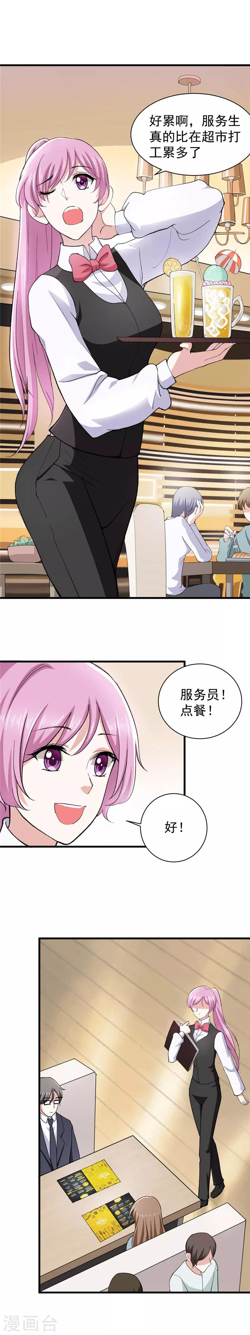 第11话 钢铁直男-第11话