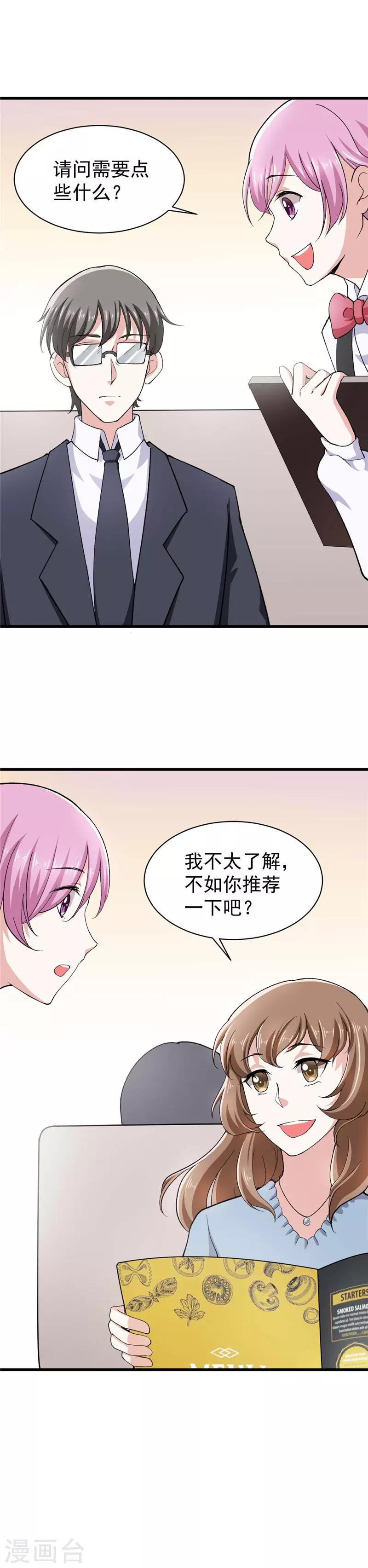 第11话 钢铁直男-第11话