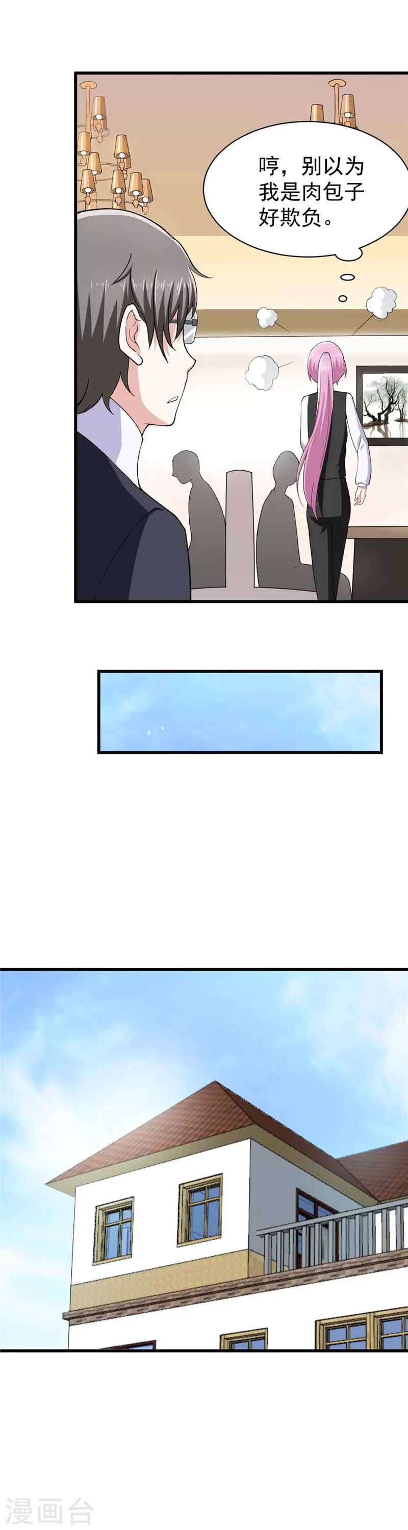 第11话 钢铁直男-第11话