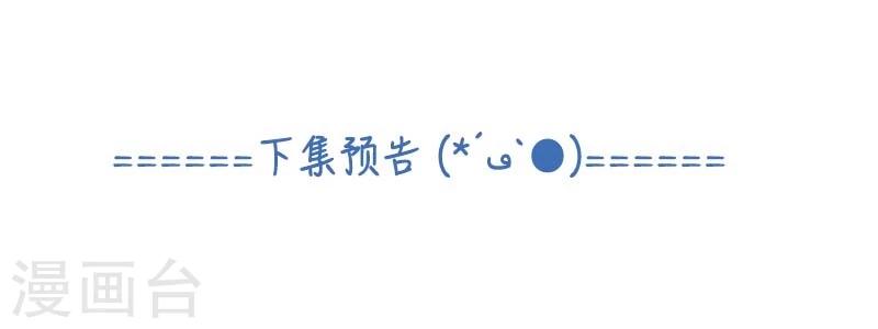 第13话 楚连心被收走了-第13话