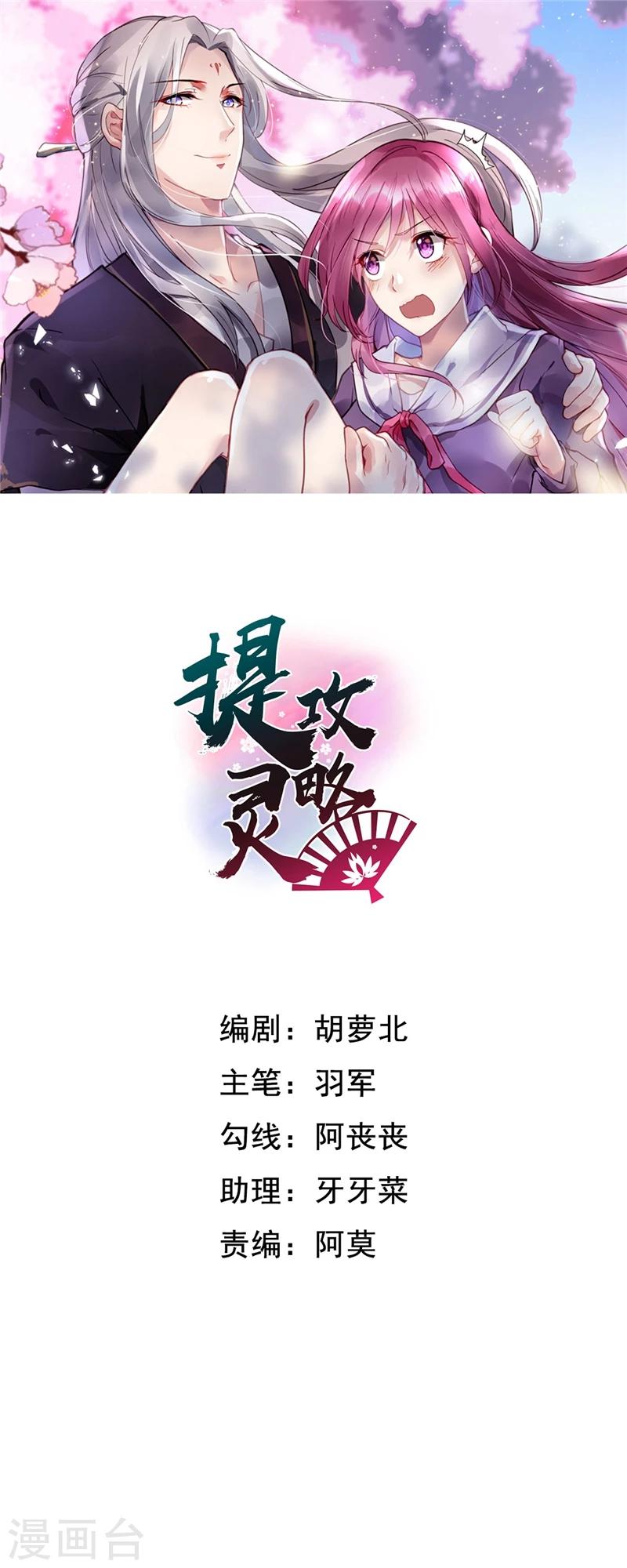 第15话 谁是越弥-第15话