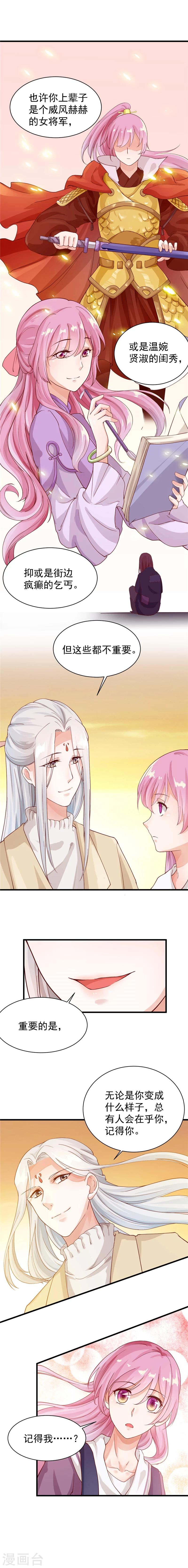 第15话 谁是越弥-第15话