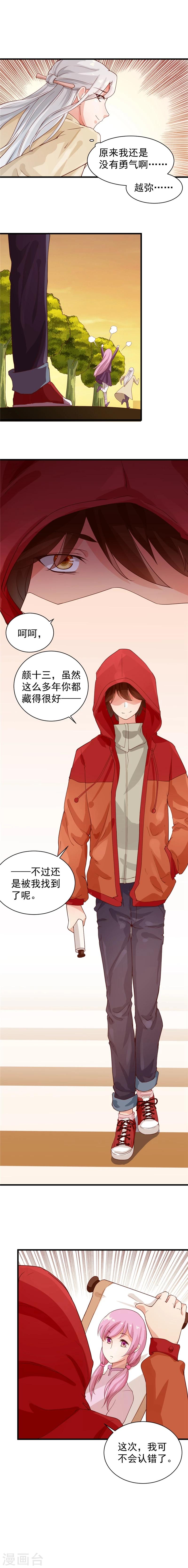 第15话 谁是越弥-第15话