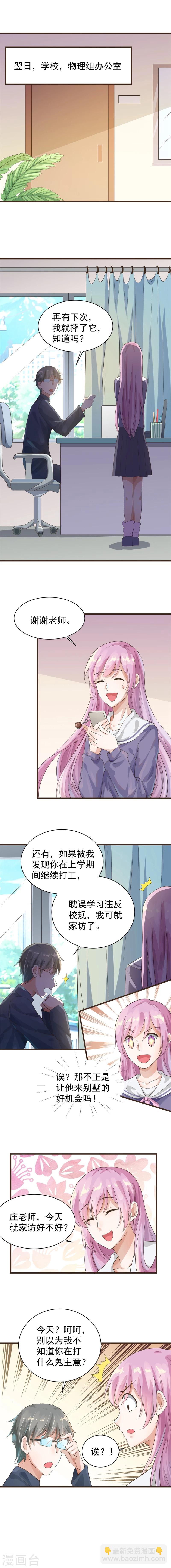 第15话 谁是越弥-第15话