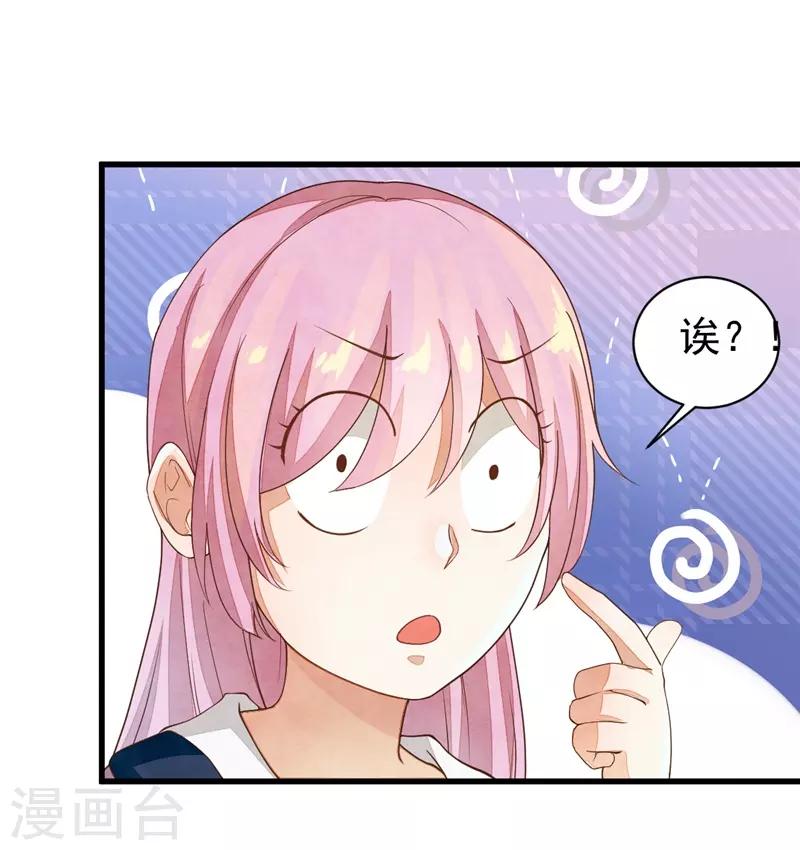 第19话 我来找越书语-第19话