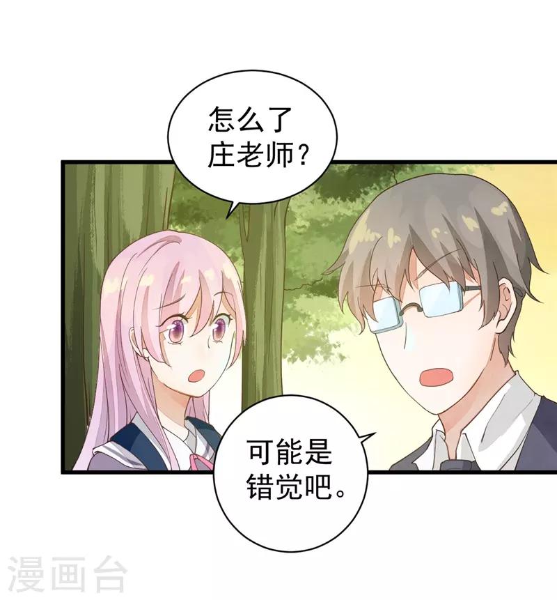 第19话 我来找越书语-第19话