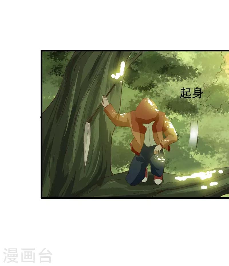 第19话 我来找越书语-第19话