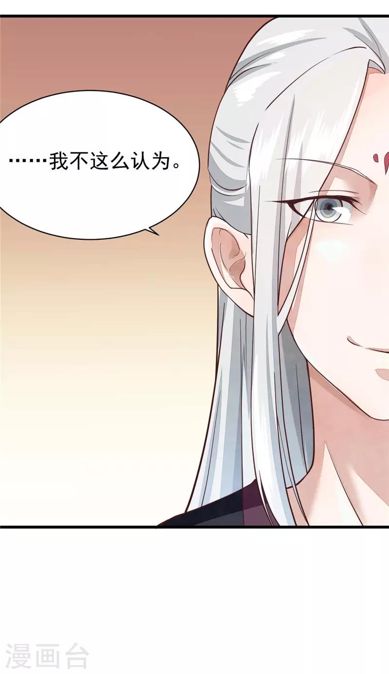 第21话 道士来找事的-第21话