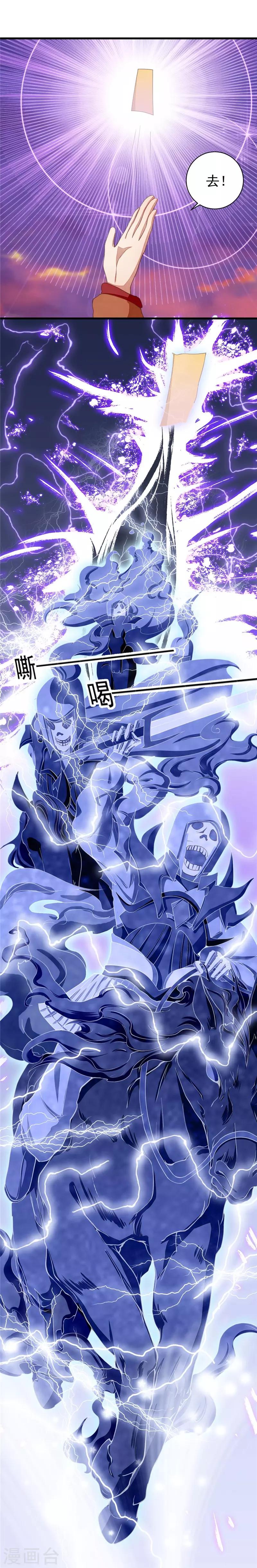 第21话 道士来找事的-第21话