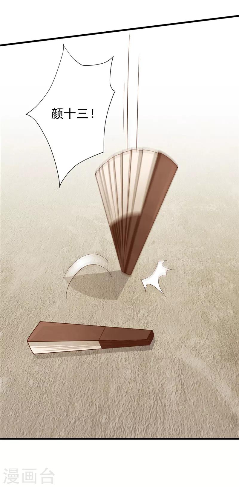 第23话 小看了小道士-第23话