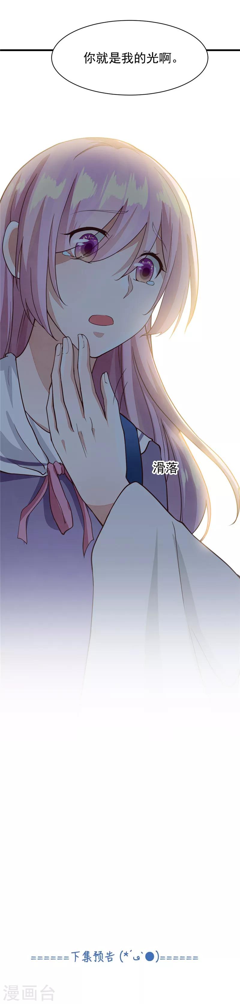 第23话 小看了小道士-第23话