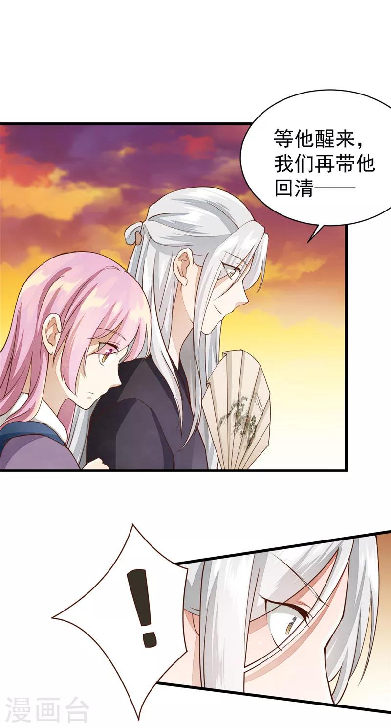 第23话 小看了小道士-第23话