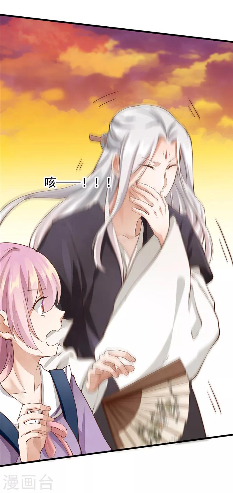 第23话 小看了小道士-第23话