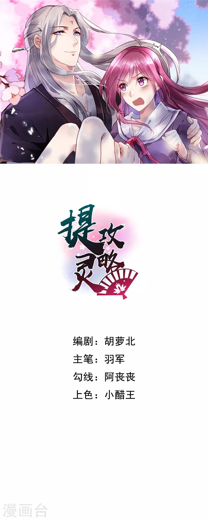 第25话 想见你，庄如寒-第25话