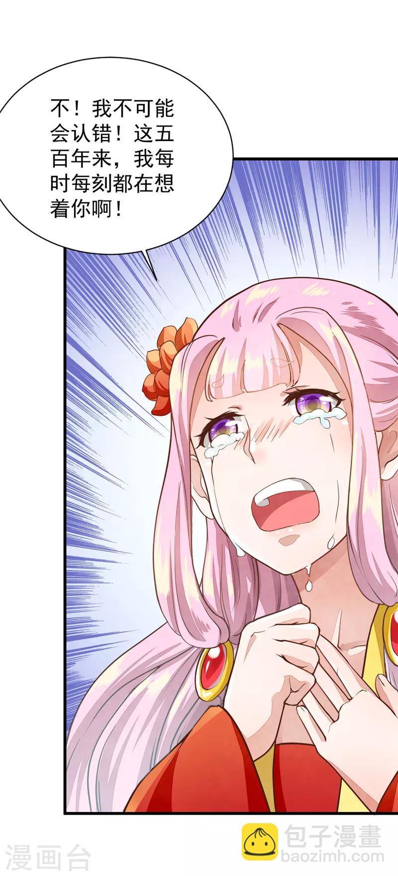 第25话 想见你，庄如寒-第25话