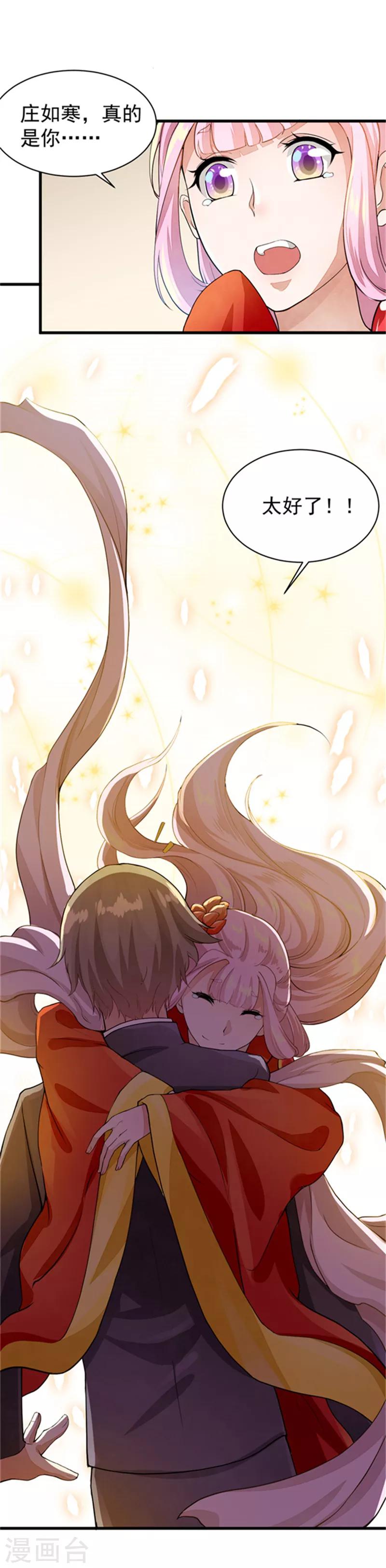 第25话 想见你，庄如寒-第25话