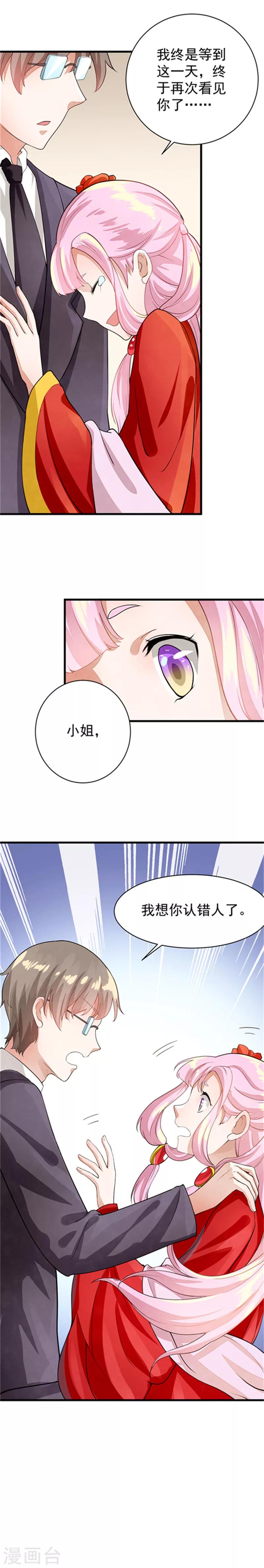 第25话 想见你，庄如寒-第25话