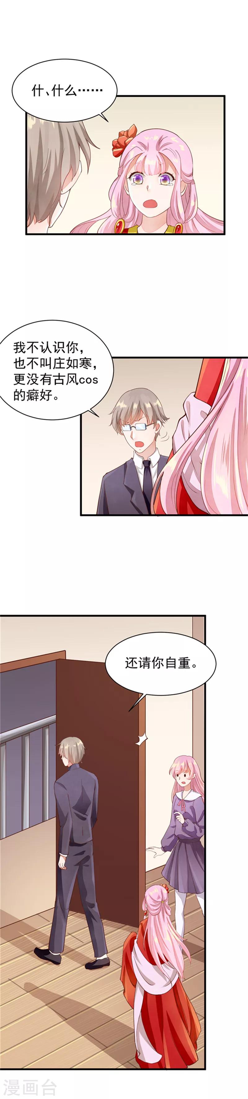 第25话 想见你，庄如寒-第25话