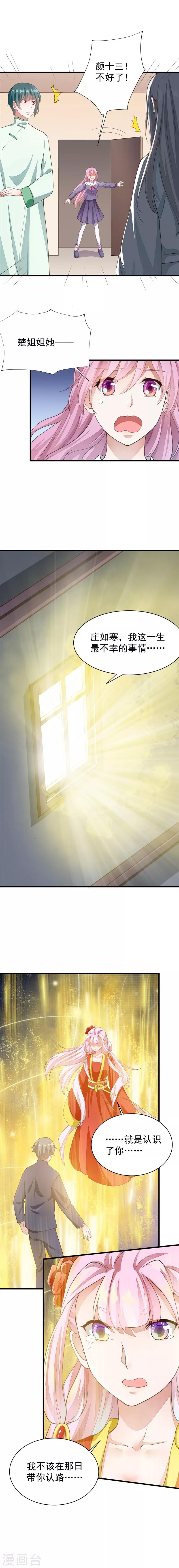 第27话 一念成魔-第27话