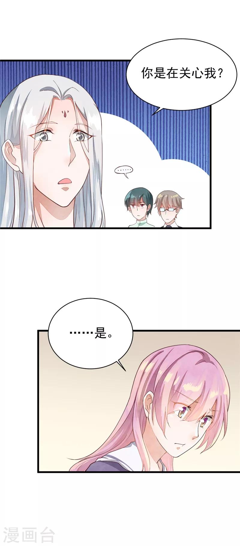 第27话 一念成魔-第27话