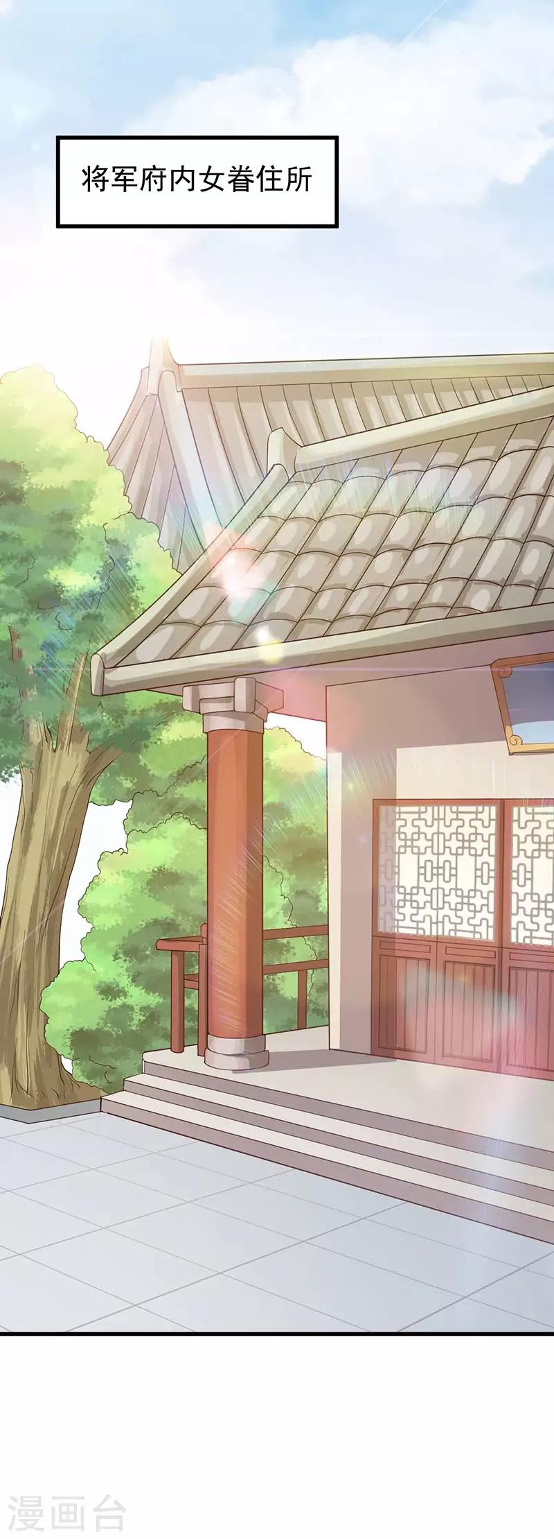 第29话 若只如初见-第29话