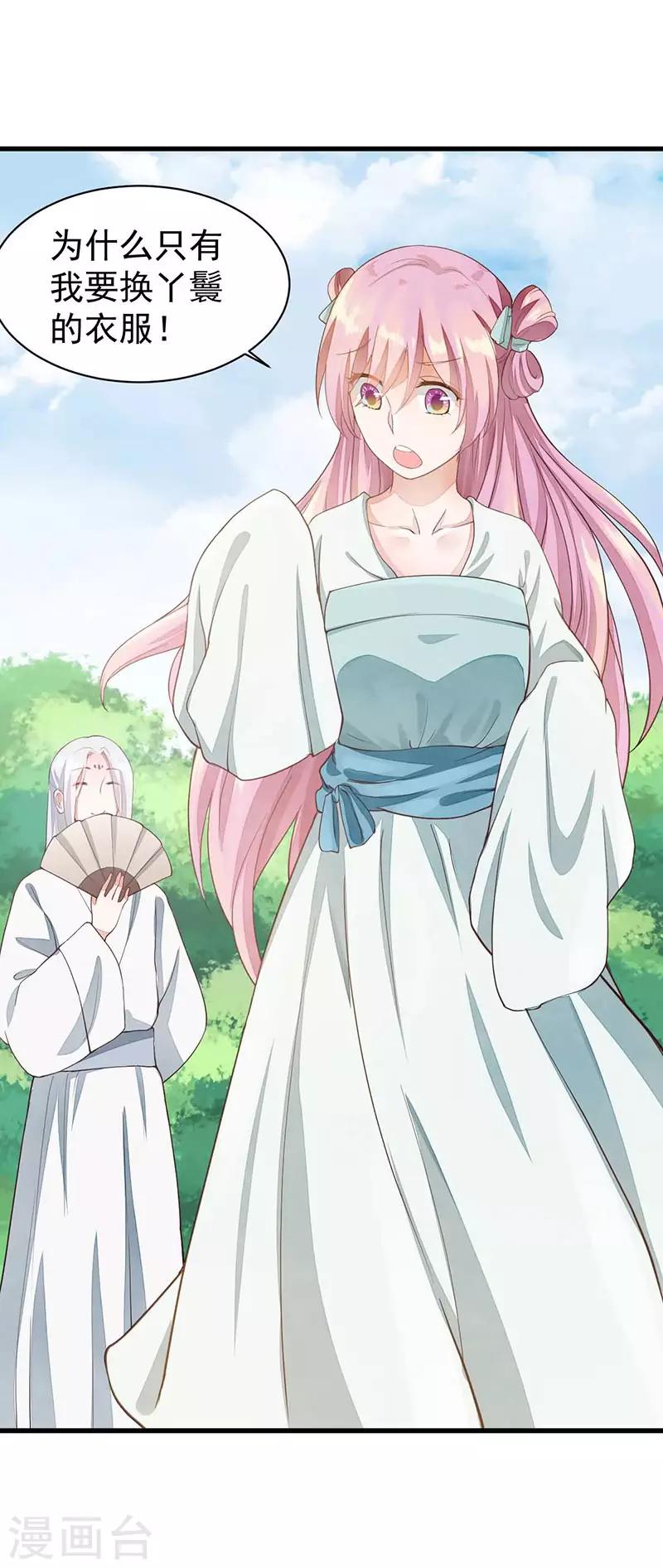 第29话 若只如初见-第29话