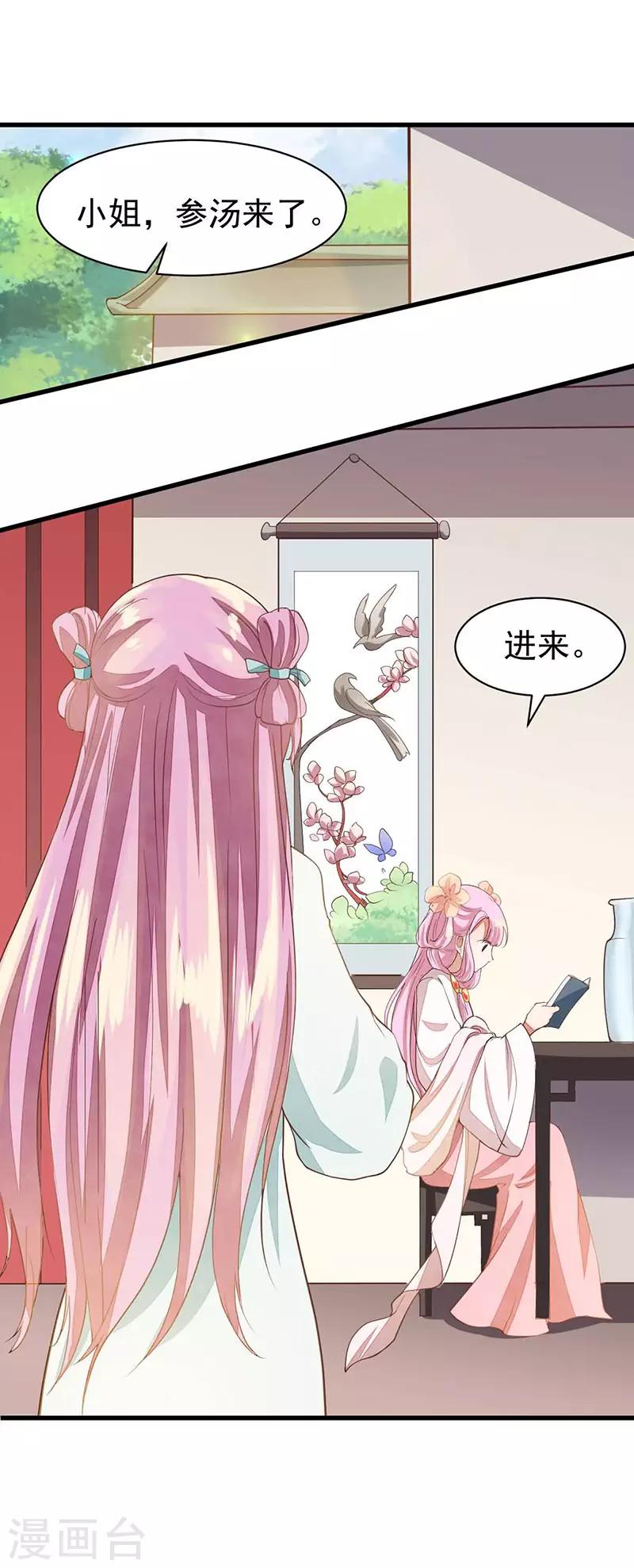 第29话 若只如初见-第29话