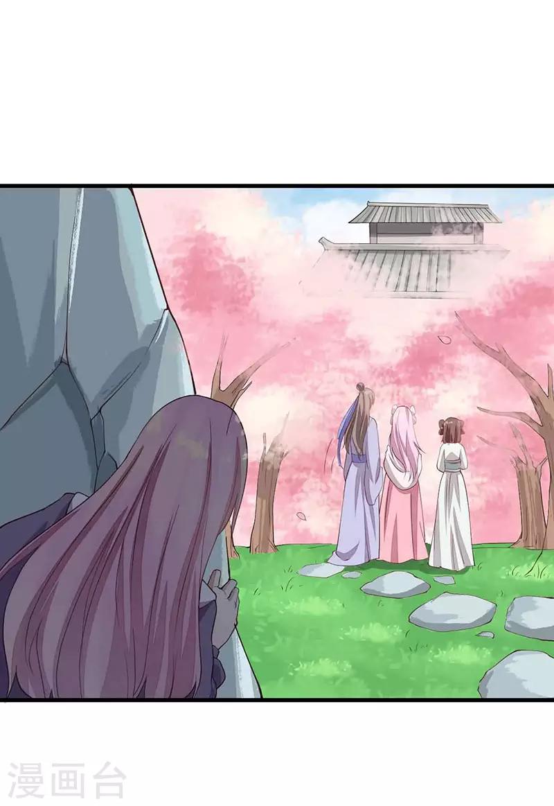 第29话 若只如初见-第29话