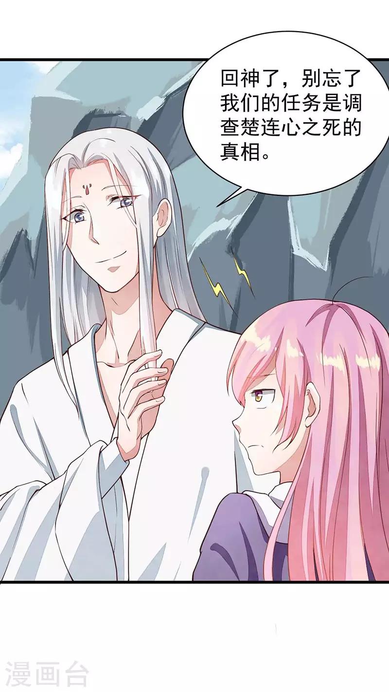 第29话 若只如初见-第29话