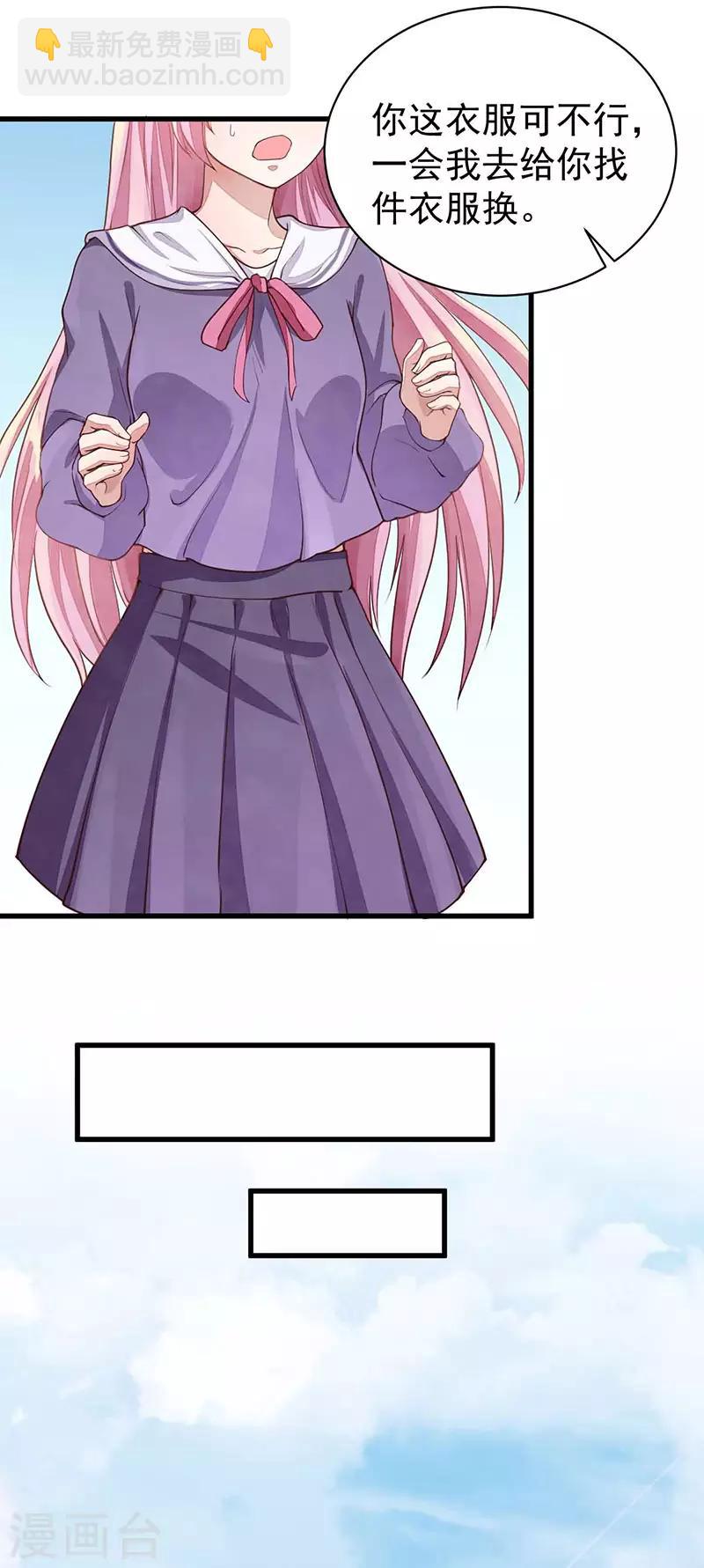 第29话 若只如初见-第29话