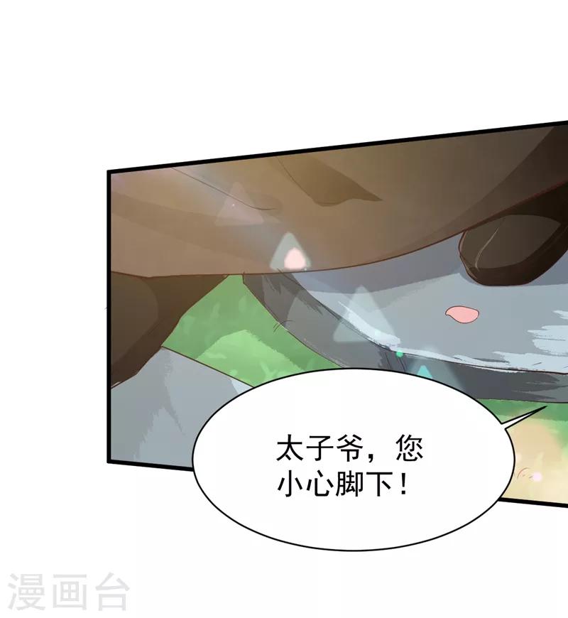 第31话 好个美娇娘-第31话