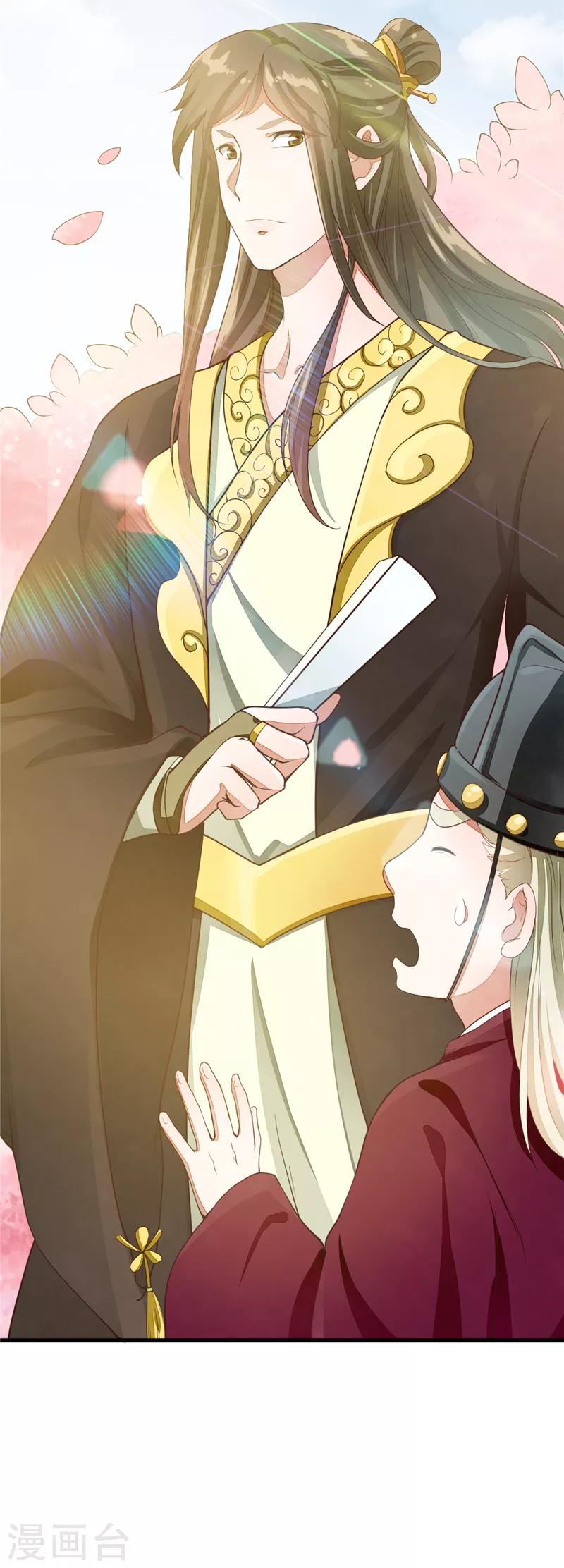 第31话 好个美娇娘-第31话