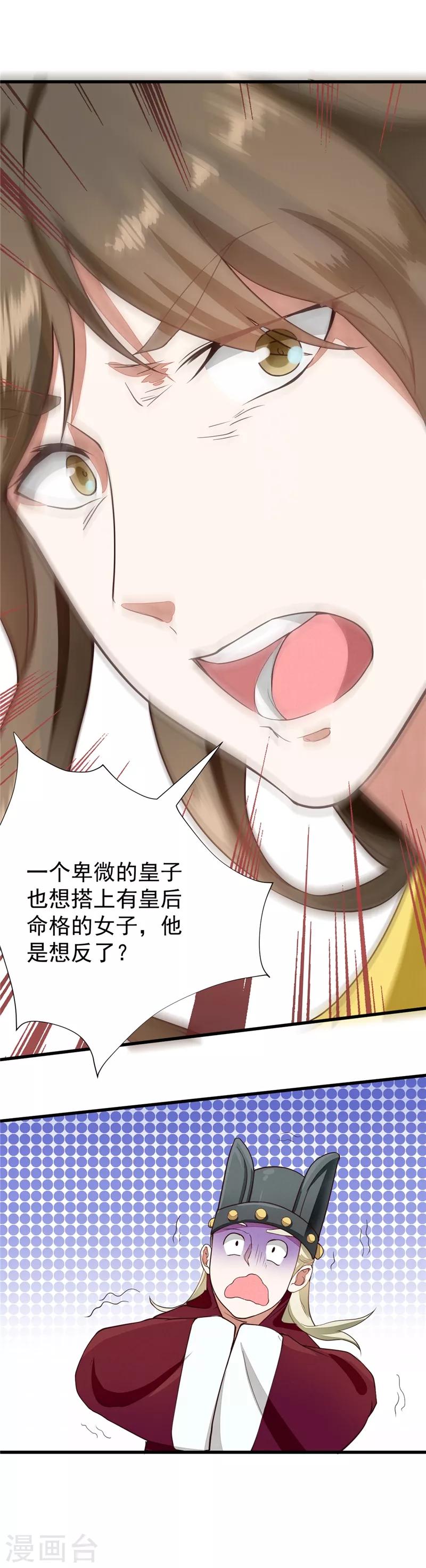 第31话 好个美娇娘-第31话