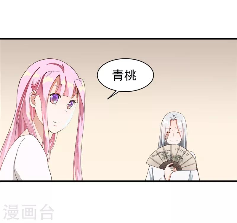 第31话 好个美娇娘-第31话