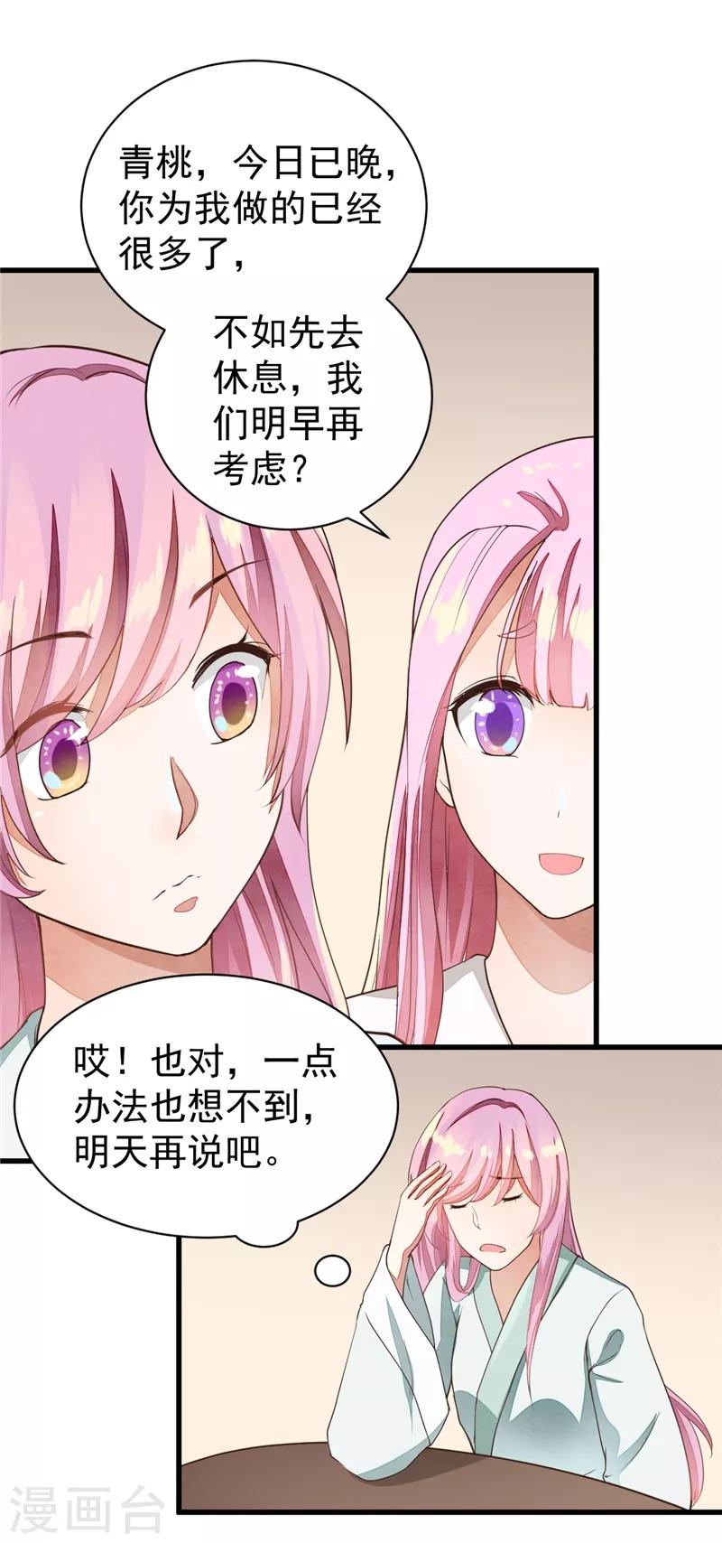 第31话 好个美娇娘-第31话