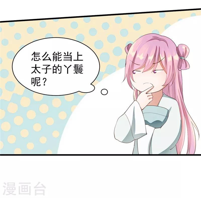 第31话 好个美娇娘-第31话