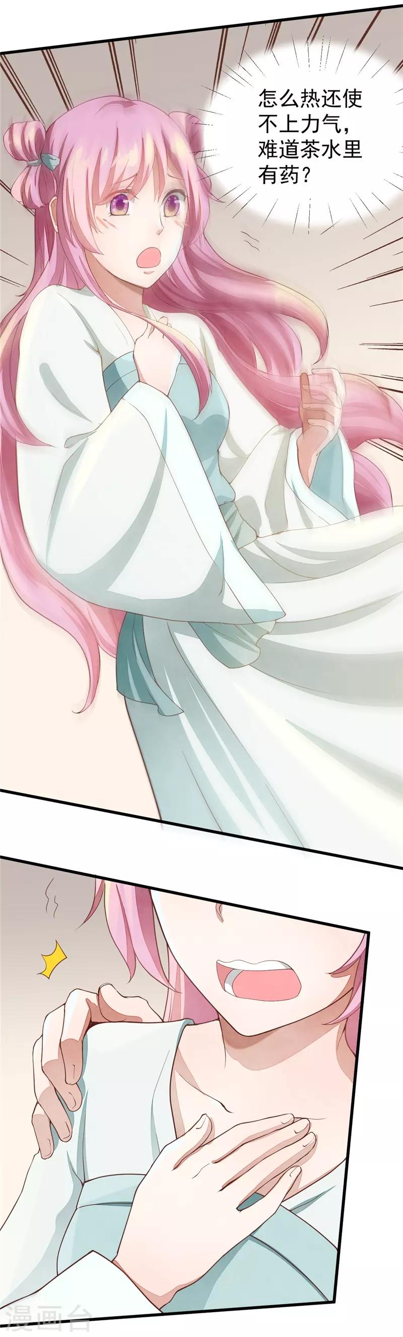 第33话 试毒-第33话