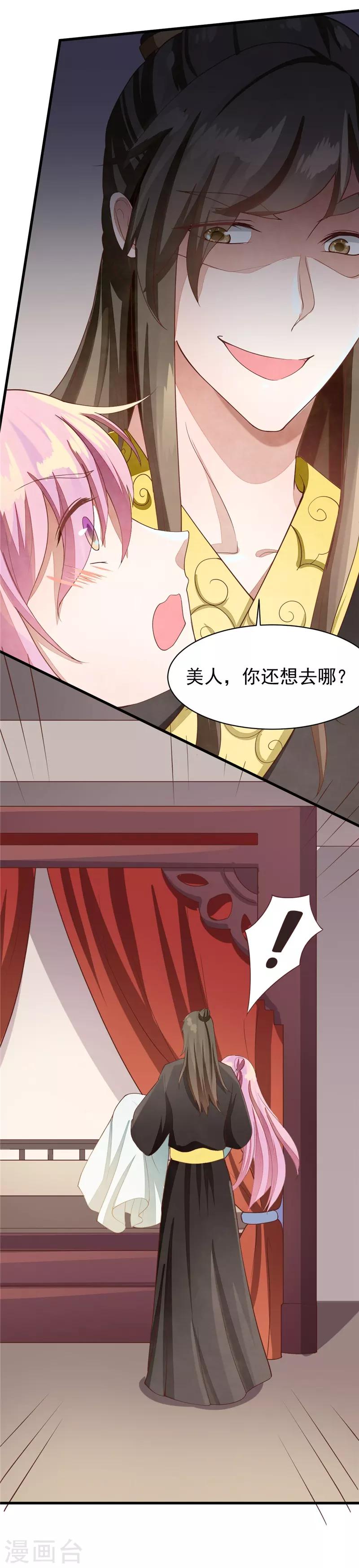 第33话 试毒-第33话