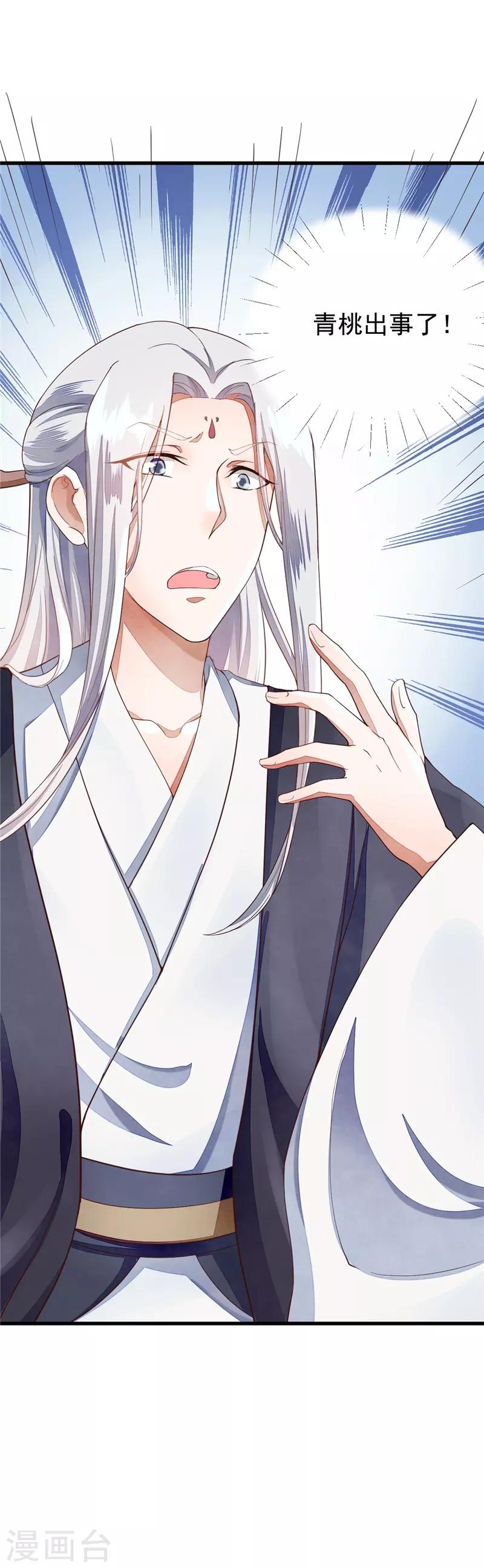 第33话 试毒-第33话