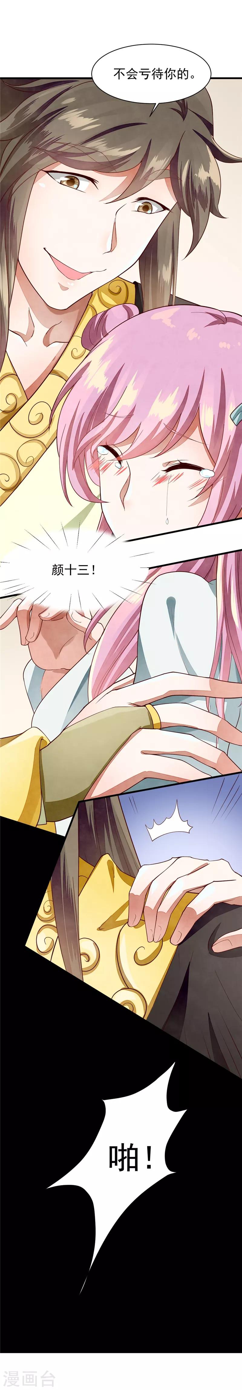 第33话 试毒-第33话