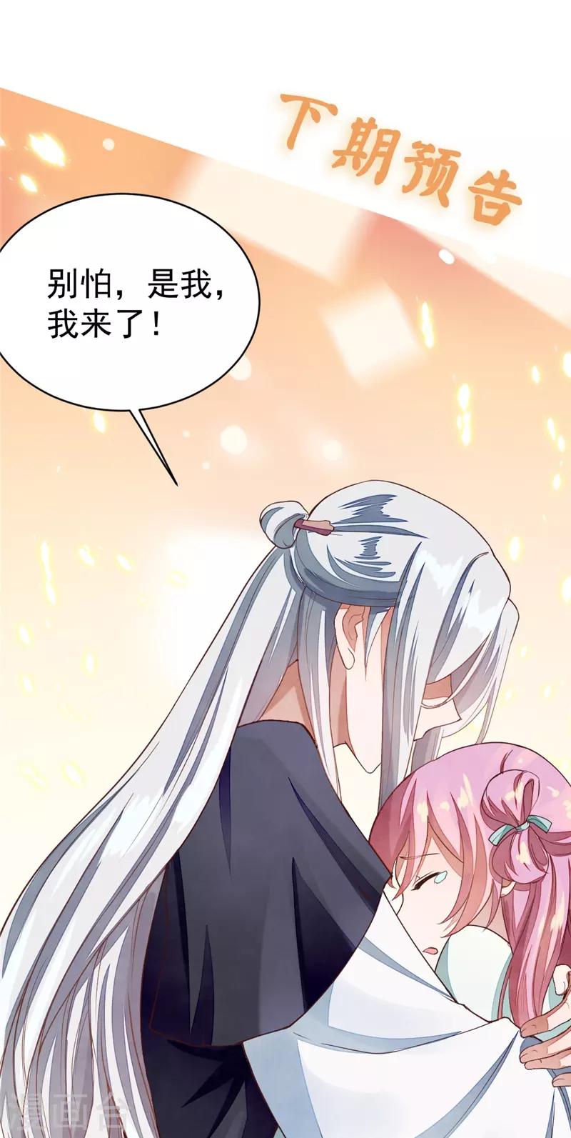 第33话 试毒-第33话