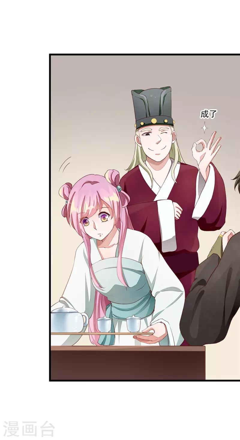 第33话 试毒-第33话