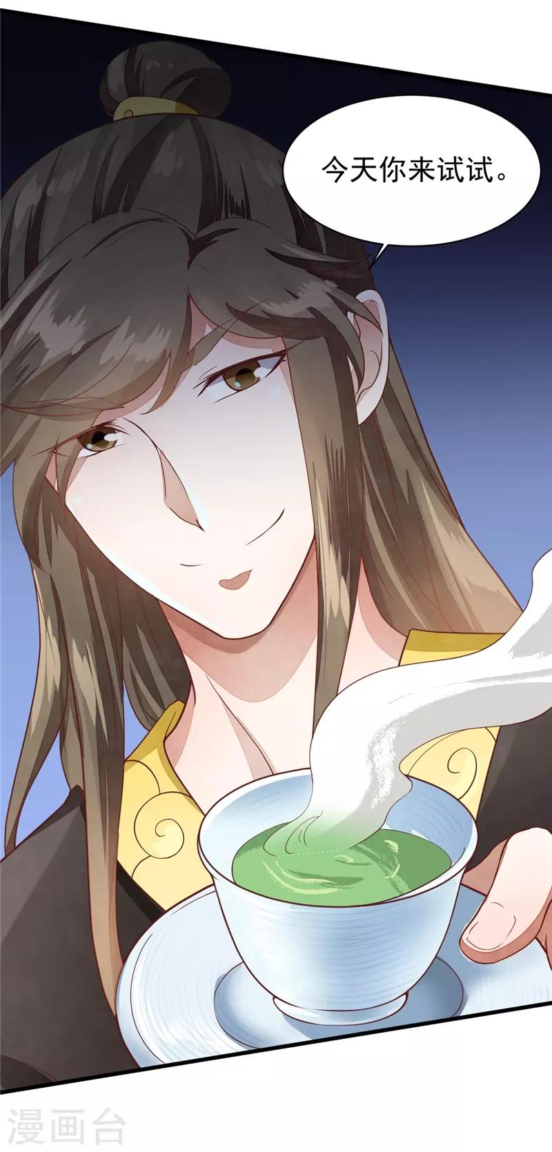 第33话 试毒-第33话
